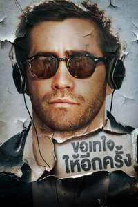 Demolition - Poster
