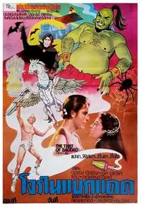 The Thief of Bagdad - Poster