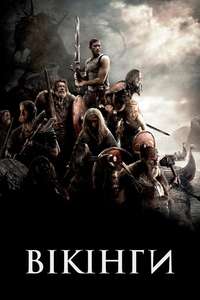 Outlander - Poster