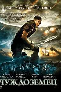 Outlander - Poster