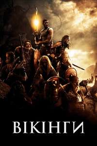 Outlander - Poster