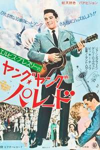It Happened at the World's Fair - Poster