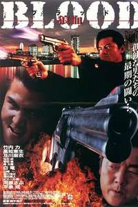 Blood - Poster