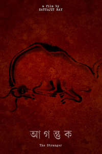 The Stranger - Poster