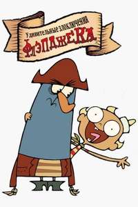 The Marvelous Misadventures of Flapjack - Posters
