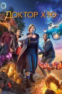 Doctor Who - Poster