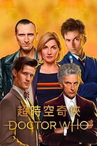 Doctor Who - Poster