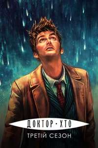 Doctor Who - Poster