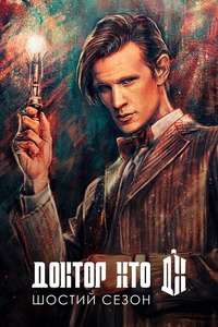 Doctor Who - Poster