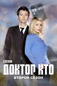 Doctor Who - Poster