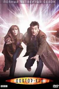 Doctor Who - Poster