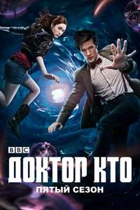 Doctor Who - Poster