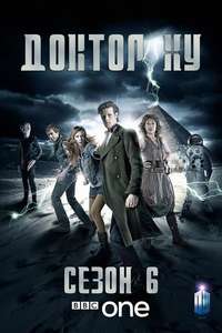 Doctor Who - Poster