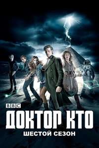 Doctor Who - Poster