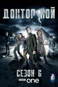 Doctor Who - Poster