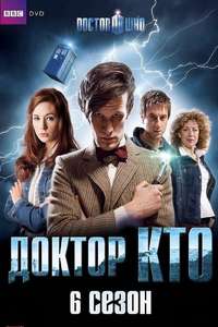 Doctor Who - Poster