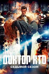 Doctor Who - Poster