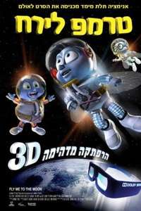 Fly Me to the Moon - Poster