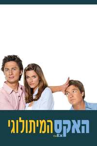 The Ex - Poster