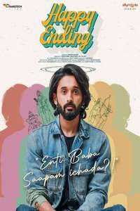 Happy Ending - Posters