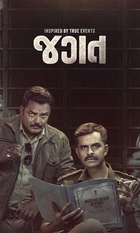 Jagat