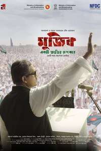 Bangabandhu - Poster