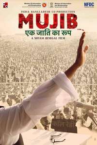 Bangabandhu - Poster