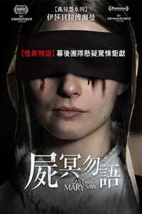 The Last Thing Mary Saw - Poster