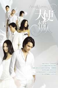 Angel Lover - Poster