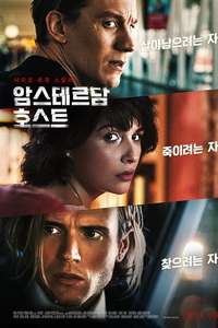The Host - Poster