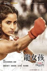 Ladki - Posters