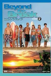 Beyond the Break - Poster