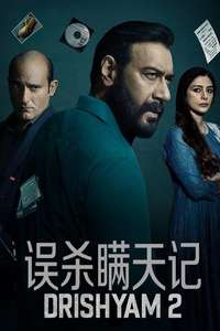 Drishyam 2 - Poster