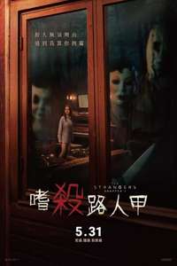 The Strangers: Chapter 1 - Posters