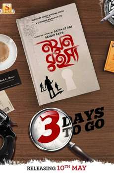 New Bengali Movies List (2025)
