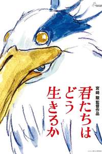 The Boy and the Heron - Posters