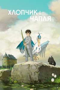 The Boy and the Heron - Posters