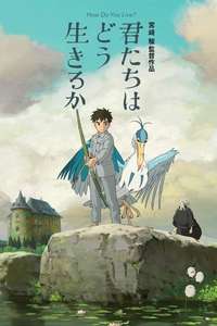 The Boy and the Heron - Posters