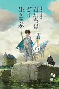 The Boy and the Heron - Posters