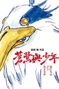 The Boy and the Heron - Posters