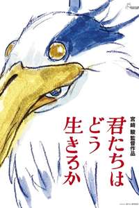 The Boy and the Heron - Posters