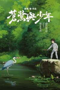 The Boy and the Heron - Posters