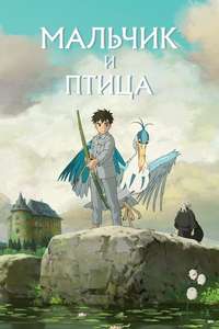 The Boy and the Heron - Posters