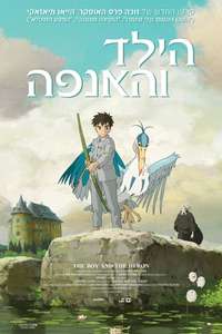 The Boy and the Heron - Posters