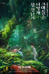 The Boy and the Heron - Posters