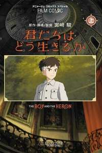The Boy and the Heron - Posters
