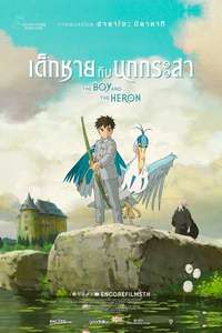 The Boy and the Heron - Posters