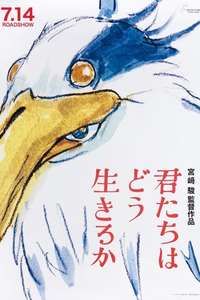 The Boy and the Heron - Posters