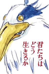 The Boy and the Heron - Posters