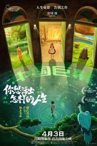 The Boy and the Heron - Posters